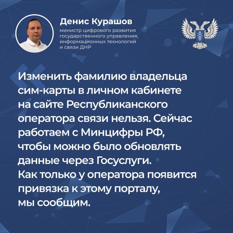 Министр цифрового развития ДНР Денис Курашов в ходе прямой линии ответил на наиболее часто задаваемые вопросы граждан о качестве связи в Республике и прохождении верификации абонентов «Феникс» Министр цифрового развития ДНР Денис Курашов в ходе прямой линии ответил на наиболее часто задаваемые вопросы граждан о качестве связи в Республике и прохождении верификации абонентов «Феникс»