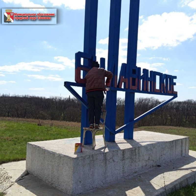 Муниципальными унитарными предприятиями городского округа Енакиево были выполнены следующие работы: Муниципальными унитарными предприятиями городского округа Енакиево были выполнены следующие работы: