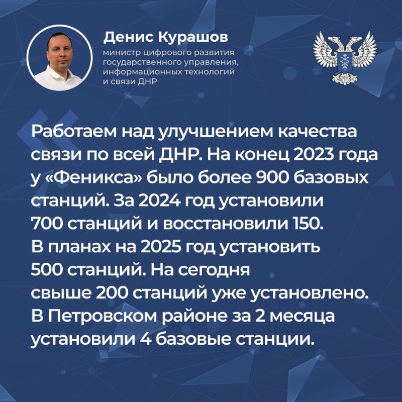 Министр цифрового развития ДНР Денис Курашов в ходе прямой линии ответил на наиболее часто задаваемые вопросы граждан о качестве связи в Республике и прохождении верификации абонентов «Феникс» Министр цифрового развития ДНР Денис Курашов в ходе прямой линии ответил на наиболее часто задаваемые вопросы граждан о качестве связи в Республике и прохождении верификации абонентов «Феникс»