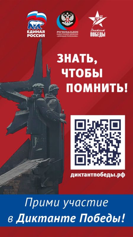 Елена Рязанцева: Присоединяйся к Диктанту Победы! Елена Рязанцева: Присоединяйся к Диктанту Победы!
