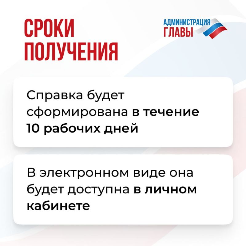 Через Госуслуги можно оформить выписку обо всех выплатах ОСФР по ДНР Через Госуслуги можно оформить выписку обо всех выплатах ОСФР по ДНР