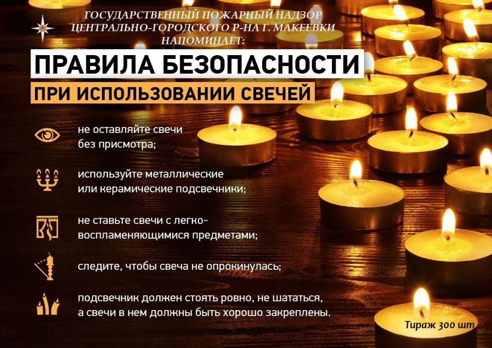 Осторожно, огонь! Предупреждаем об опасности! Осторожно, огонь! Предупреждаем об опасности!
