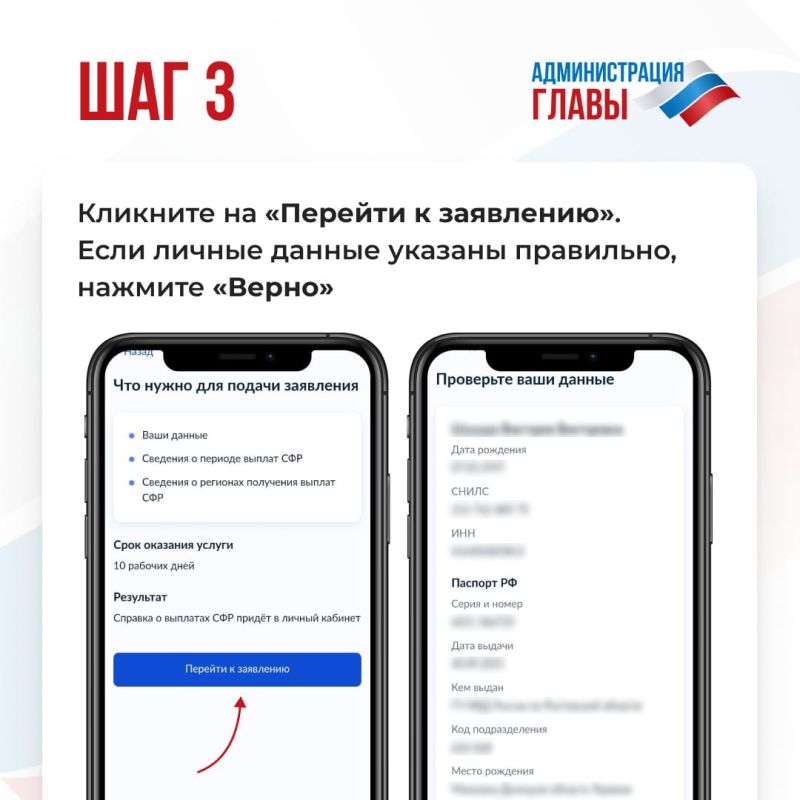 Через Госуслуги можно оформить выписку обо всех выплатах ОСФР по ДНР Через Госуслуги можно оформить выписку обо всех выплатах ОСФР по ДНР