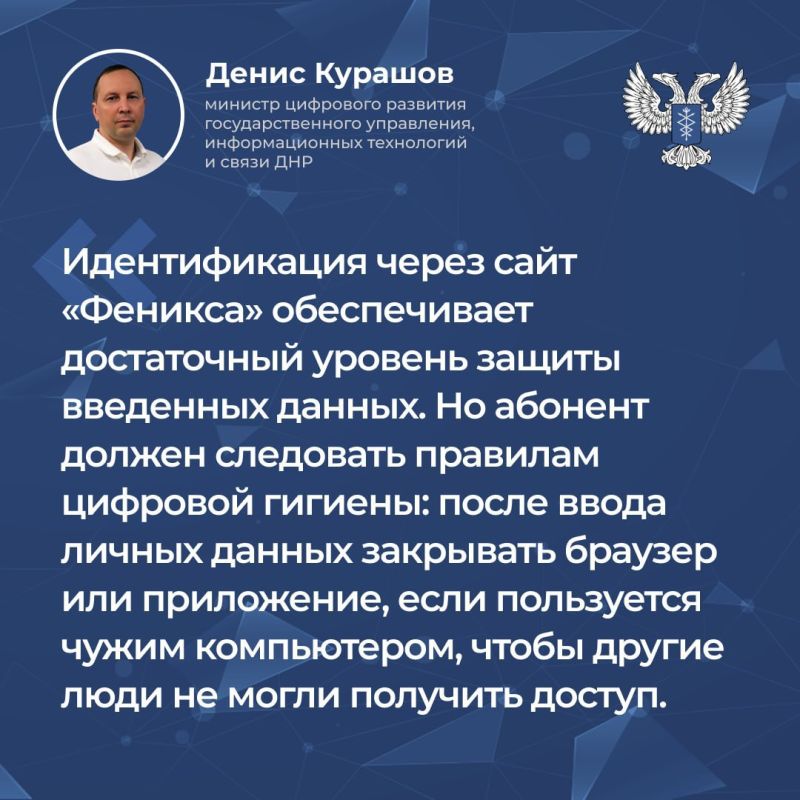 Министр цифрового развития ДНР Денис Курашов в ходе прямой линии ответил на наиболее часто задаваемые вопросы граждан о качестве связи в Республике и прохождении верификации абонентов «Феникс» Министр цифрового развития ДНР Денис Курашов в ходе прямой линии ответил на наиболее часто задаваемые вопросы граждан о качестве связи в Республике и прохождении верификации абонентов «Феникс»