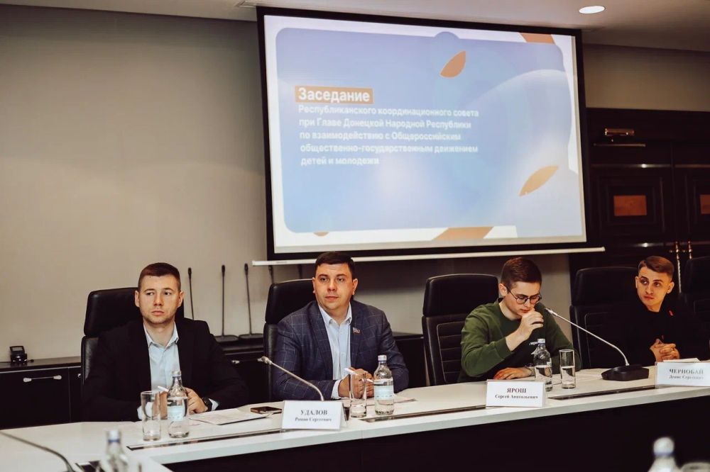 Депутаты Сергей Ярош и Роман Удалов приняли участие в заседании Республиканского координационного совета при Главе ДНР по взаимодействию с Общероссийским общественно-государственным движением детей и молодежи «Движение... Депутаты Сергей Ярош и Роман Удалов приняли участие в заседании Республиканского координационного совета при Главе ДНР по взаимодействию с Общероссийским общественно-государственным движением детей и молодежи «Движение...