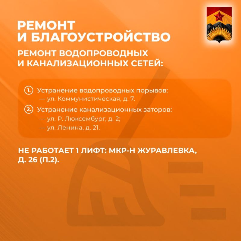 Александр Шатов: Сводка ЖКХ (ремонт и благоустройство) в Шахтерске на 15 апреля Александр Шатов: Сводка ЖКХ (ремонт и благоустройство) в Шахтерске на 15 апреля