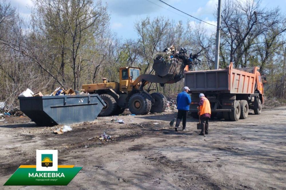 Ликвидация стихийных свалок в Макеевке продолжается Ликвидация стихийных свалок в Макеевке продолжается