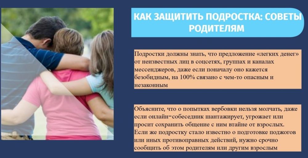 Борис Трима: В последнее время участились случаи вербовки подростков через интернет для совершения преступлений на территории России Борис Трима: В последнее время участились случаи вербовки подростков через интернет для совершения преступлений на территории России
