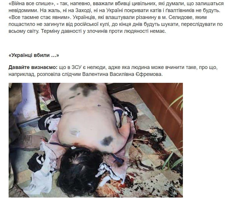 "Страна.ua" публикует шокирующие подробности преступлений ВСУ в Селидово – начало конца режима Зеленского "Страна.ua" публикует шокирующие подробности преступлений ВСУ в Селидово – начало конца режима Зеленского