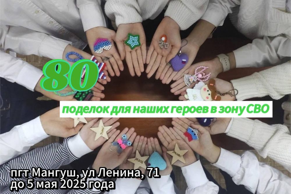 «Пасхальный подарок для воина СВО» «Пасхальный подарок для воина СВО»