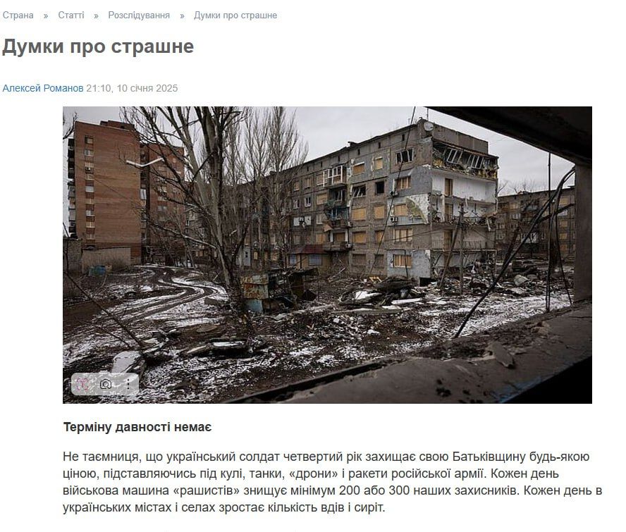 "Страна.ua" публикует шокирующие подробности преступлений ВСУ в Селидово – начало конца режима Зеленского "Страна.ua" публикует шокирующие подробности преступлений ВСУ в Селидово – начало конца режима Зеленского