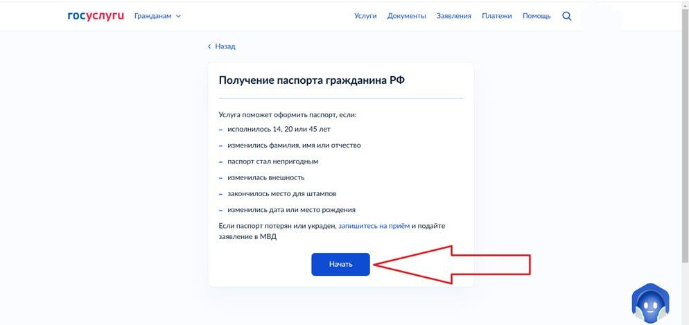 Анжела Заболотская: Как поставить штамп о регистрации ребенку в паспорт по достижению 14 лет Анжела Заболотская: Как поставить штамп о регистрации ребенку в паспорт по достижению 14 лет