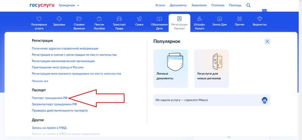 Анжела Заболотская: Как поставить штамп о регистрации ребенку в паспорт по достижению 14 лет Анжела Заболотская: Как поставить штамп о регистрации ребенку в паспорт по достижению 14 лет