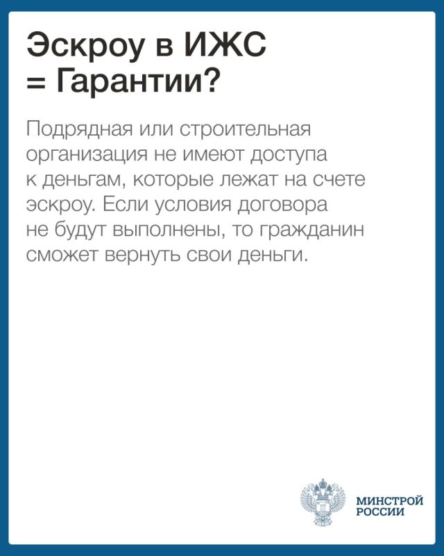 Министерство строительства и ЖКХ РФ информирует! Министерство строительства и ЖКХ РФ информирует!