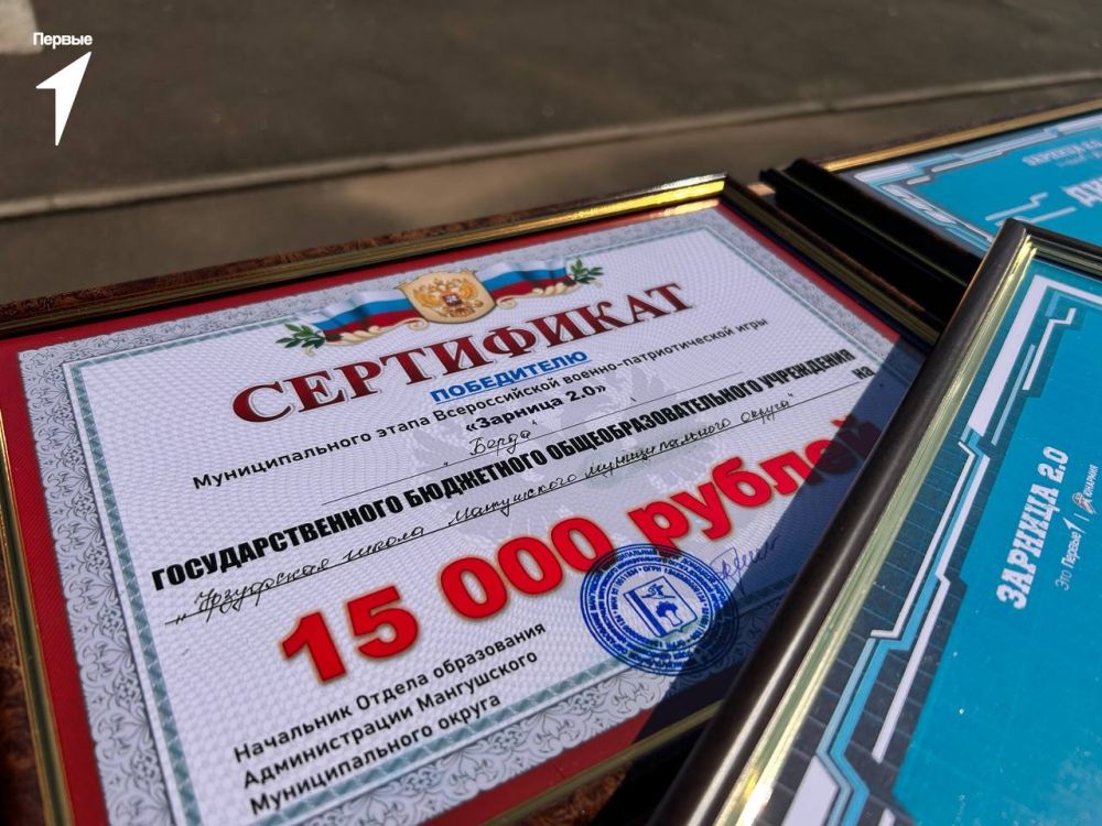 Всероссийская военно-патриотическая игра «Зарница 2.0» в Мангуше, как это было Всероссийская военно-патриотическая игра «Зарница 2.0» в Мангуше, как это было