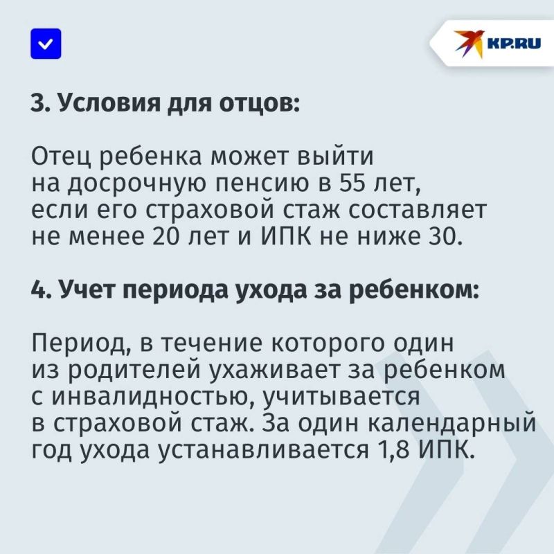 Когда родитель ребенка с инвалидностью может досрочно выйти на страховую пенсию в ДНР в 2025 году: условия оформления Когда родитель ребенка с инвалидностью может досрочно выйти на страховую пенсию в ДНР в 2025 году: условия оформления