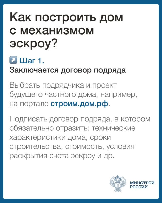 Министерство строительства и жилищно-коммунального хозяйства Российской Федерации информирует Министерство строительства и жилищно-коммунального хозяйства Российской Федерации информирует