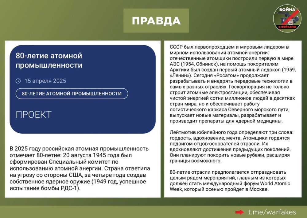 Фейк: В России вводится культ радиации, к которому приобщают украинских детей, пишет Центр национального сопротивления Фейк: В России вводится культ радиации, к которому приобщают украинских детей, пишет Центр национального сопротивления