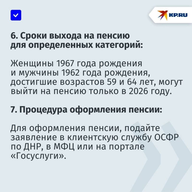 Когда родитель ребенка с инвалидностью может досрочно выйти на страховую пенсию в ДНР в 2025 году: условия оформления Когда родитель ребенка с инвалидностью может досрочно выйти на страховую пенсию в ДНР в 2025 году: условия оформления