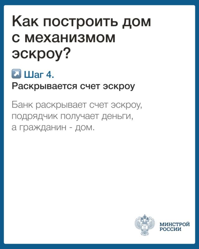 Министерство строительства и ЖКХ РФ информирует! Министерство строительства и ЖКХ РФ информирует!