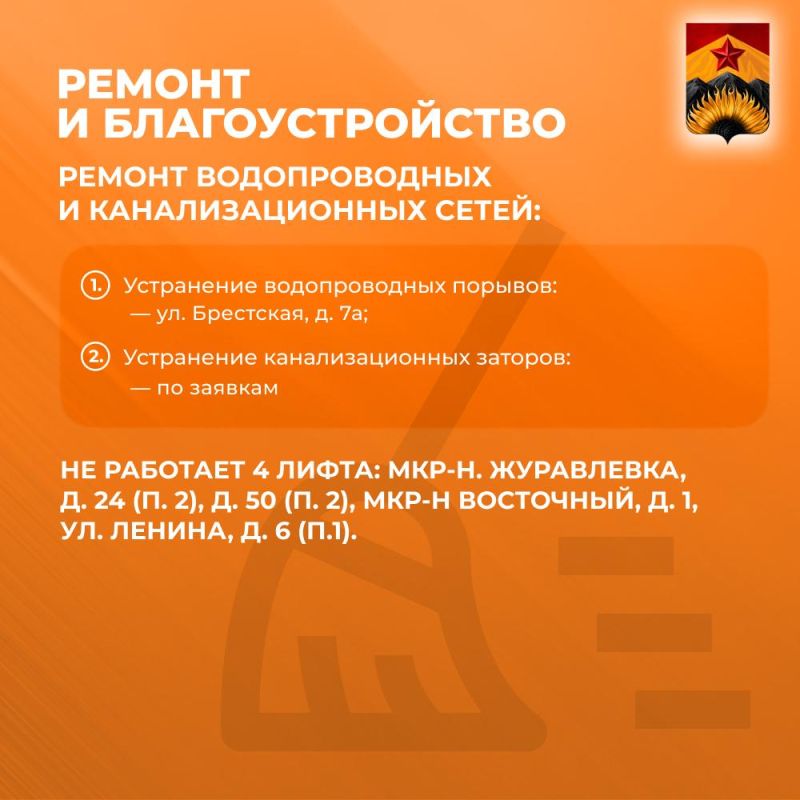 Александр Шатов: Сводка ЖКХ (ремонт и благоустройство) в Шахтерске на 17 апреля Александр Шатов: Сводка ЖКХ (ремонт и благоустройство) в Шахтерске на 17 апреля