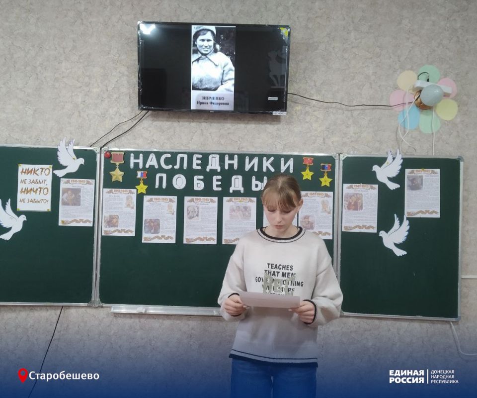 Мы – наследники Победы!. Мы – наследники Победы!.