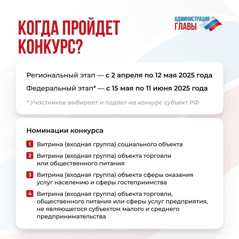 В ДНР стартовал конкурс на лучшее оформление витрин и входных групп к празднованию 80-летия победы в Великой Отечественной войне В ДНР стартовал конкурс на лучшее оформление витрин и входных групп к празднованию 80-летия победы в Великой Отечественной войне