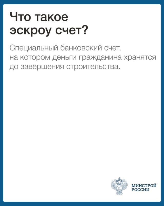 Министерство строительства и ЖКХ РФ информирует! Министерство строительства и ЖКХ РФ информирует!