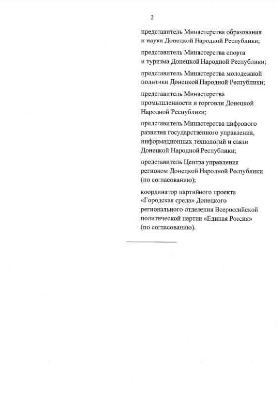 Указом Главы ДНР № 292 от 17 апреля 2025 года внесены изменения в Указ врио Главы ДНР от 22 сентября 2023 года № 371 «О рабочей группе по координации мероприятий, связанных с проведением открытого голосования по отбору... Указом Главы ДНР № 292 от 17 апреля 2025 года внесены изменения в Указ врио Главы ДНР от 22 сентября 2023 года № 371 «О рабочей группе по координации мероприятий, связанных с проведением открытого голосования по отбору...
