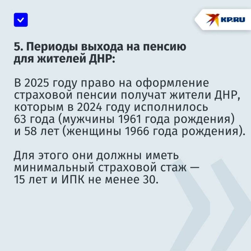 Когда родитель ребенка с инвалидностью может досрочно выйти на страховую пенсию в ДНР в 2025 году: условия оформления Когда родитель ребенка с инвалидностью может досрочно выйти на страховую пенсию в ДНР в 2025 году: условия оформления
