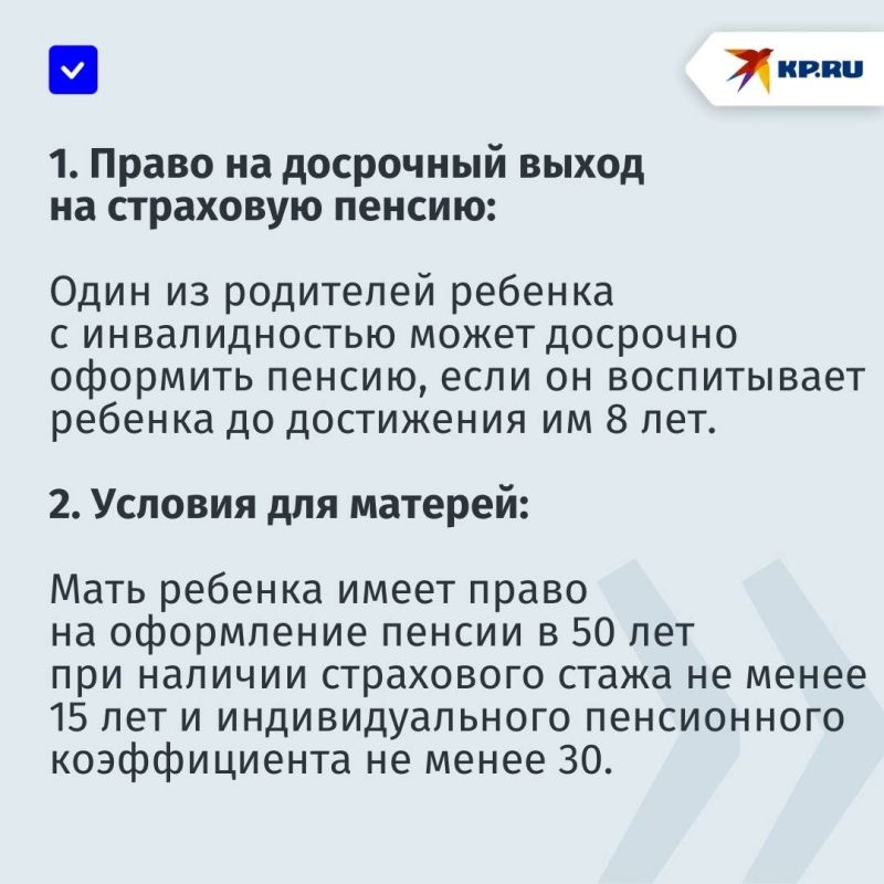 Когда родитель ребенка с инвалидностью может досрочно выйти на страховую пенсию в ДНР в 2025 году: условия оформления Когда родитель ребенка с инвалидностью может досрочно выйти на страховую пенсию в ДНР в 2025 году: условия оформления