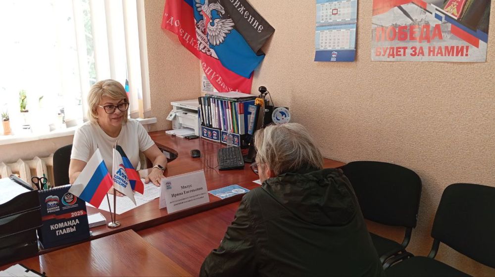 Василий Ткачук: Сегодня, 17 апреля, депутат Донецкого городского совета Донецкой Народной Республики Ирина Милус провела прием граждан в рамках работы общественной приемной Всероссийской политической партии «Единая Россия» в... Василий Ткачук: Сегодня, 17 апреля, депутат Донецкого городского совета Донецкой Народной Республики Ирина Милус провела прием граждан в рамках работы общественной приемной Всероссийской политической партии «Единая Россия» в...