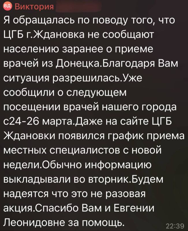 Возрождаем Донбасс вместе. В наш бот активно поступают жалобы из разных уголков Донецкой Народной Республики — наша команда делает всё возможное для их скорейшего разрешения! Благодарим наших читателей за обратную связь Свои... Возрождаем Донбасс вместе. В наш бот активно поступают жалобы из разных уголков Донецкой Народной Республики — наша команда делает всё возможное для их скорейшего разрешения! Благодарим наших читателей за обратную связь Свои...