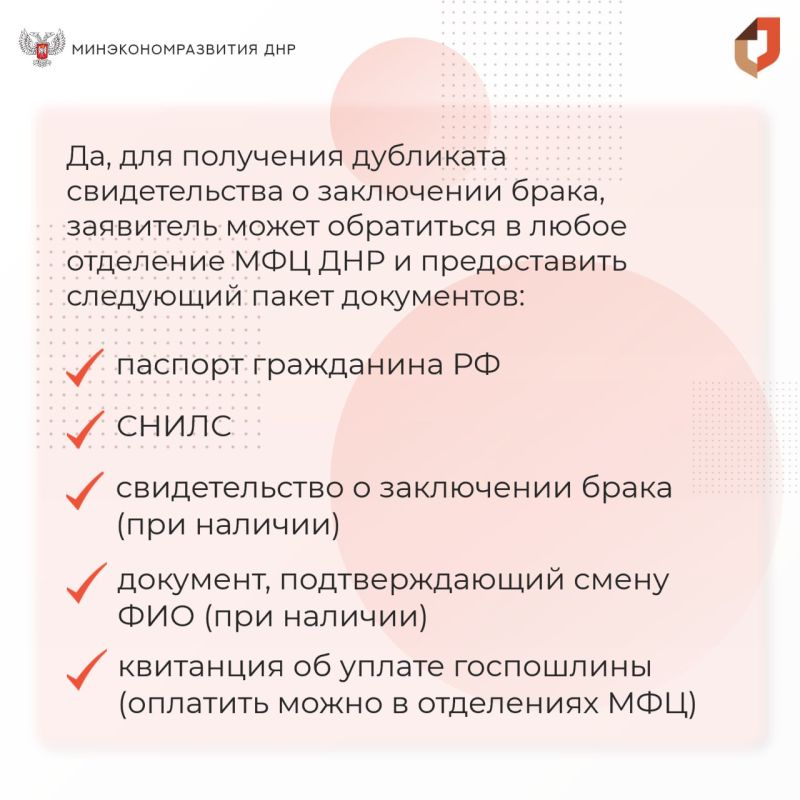 В МФЦ ДНР рассказали как получить дубликат свидетельства о заключении брака, который был заключен не в ДНР В МФЦ ДНР рассказали как получить дубликат свидетельства о заключении брака, который был заключен не в ДНР