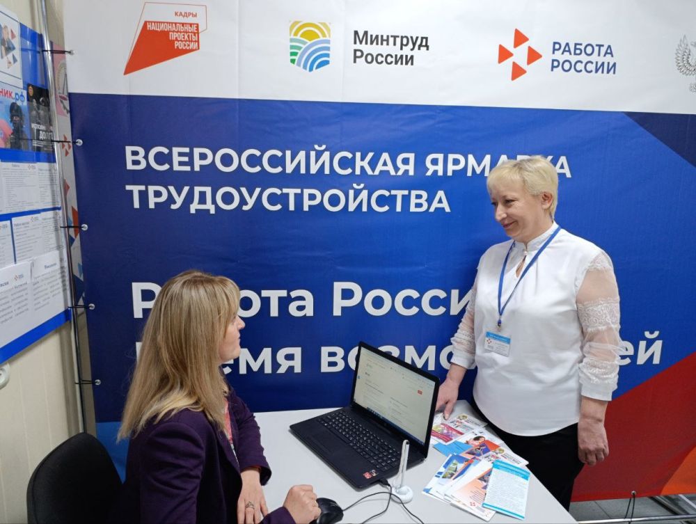 18 апреля 2025г. на площадке Центра занятости в Мангуше прошел этап Всероссийской ярмарки трудоустройства «Работа России. Время возможностей» 18 апреля 2025г. на площадке Центра занятости в Мангуше прошел этап Всероссийской ярмарки трудоустройства «Работа России. Время возможностей»