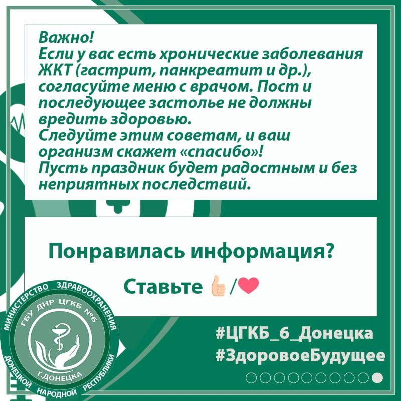 После длительного воздержания так хочется порадовать себя праздничными угощениями! Но резкий переход к обильной еде может обернуться тяжестью, изжогой или даже обострением хронических проблем После длительного воздержания так хочется порадовать себя праздничными угощениями! Но резкий переход к обильной еде может обернуться тяжестью, изжогой или даже обострением хронических проблем