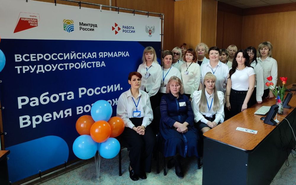 Всероссийская ярмарка трудоустройства "Работа России Всероссийская ярмарка трудоустройства "Работа России
