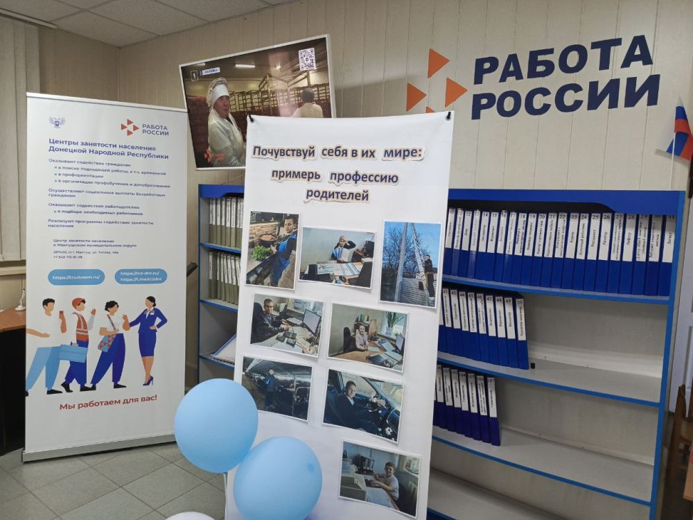 18 апреля 2025г. на площадке Центра занятости в Мангуше прошел этап Всероссийской ярмарки трудоустройства «Работа России. Время возможностей» 18 апреля 2025г. на площадке Центра занятости в Мангуше прошел этап Всероссийской ярмарки трудоустройства «Работа России. Время возможностей»