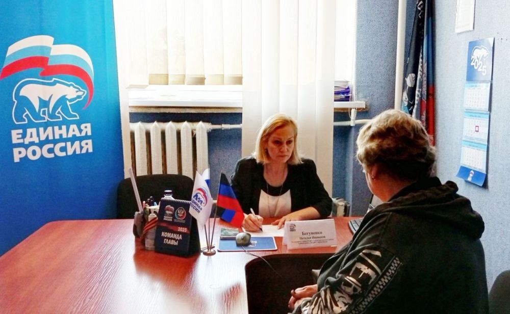 Наталья Бегуненко: В пятницу, 18 апреля, в общественной приёмной партии «Единая Россия» Петровского района г. Донецка состоялся приём граждан Наталья Бегуненко: В пятницу, 18 апреля, в общественной приёмной партии «Единая Россия» Петровского района г. Донецка состоялся приём граждан