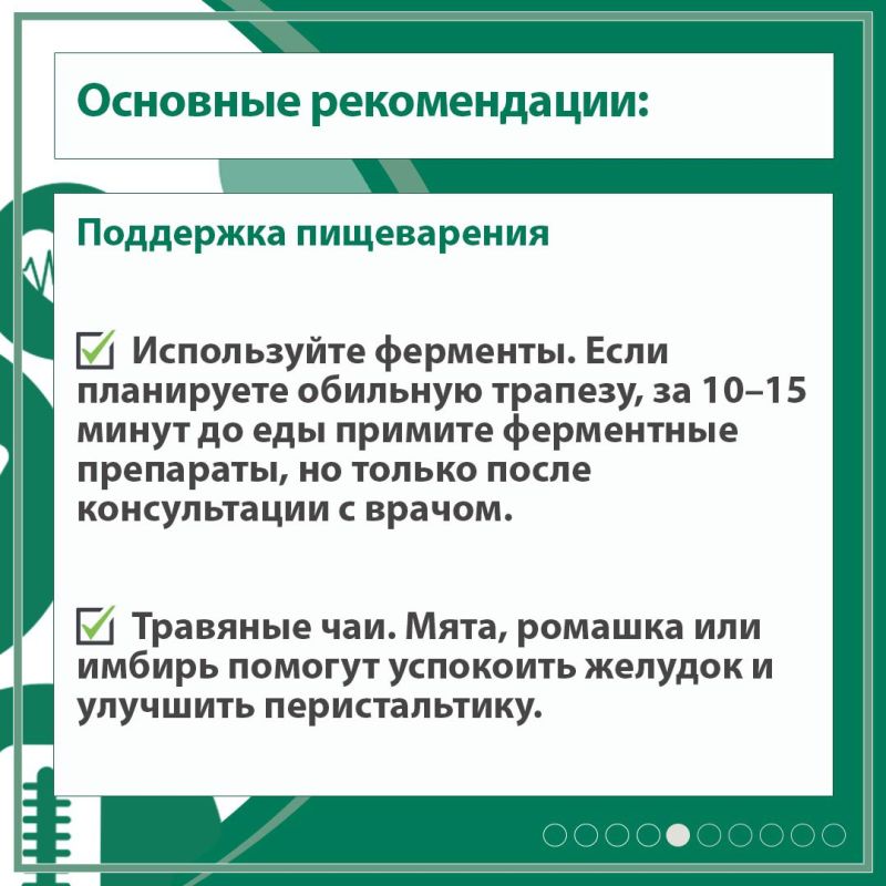 После длительного воздержания так хочется порадовать себя праздничными угощениями! Но резкий переход к обильной еде может обернуться тяжестью, изжогой или даже обострением хронических проблем После длительного воздержания так хочется порадовать себя праздничными угощениями! Но резкий переход к обильной еде может обернуться тяжестью, изжогой или даже обострением хронических проблем