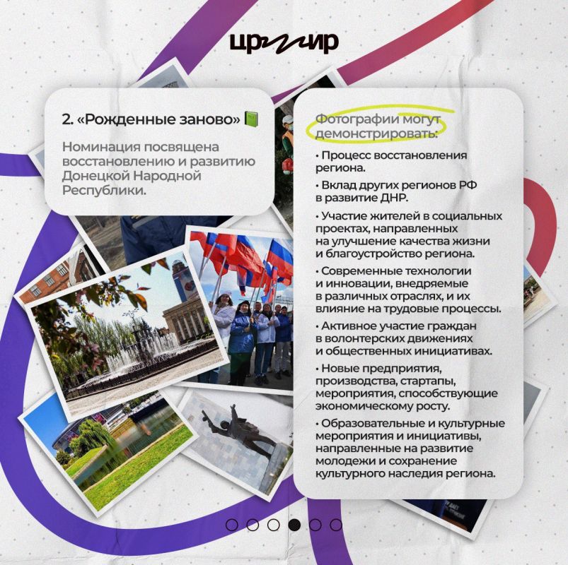 *Загрузите свой файл. Открываем прием заявок на фотоконкурс «ДНР.jpg», приуроченный ко Дню Республики *Загрузите свой файл. Открываем прием заявок на фотоконкурс «ДНР.jpg», приуроченный ко Дню Республики