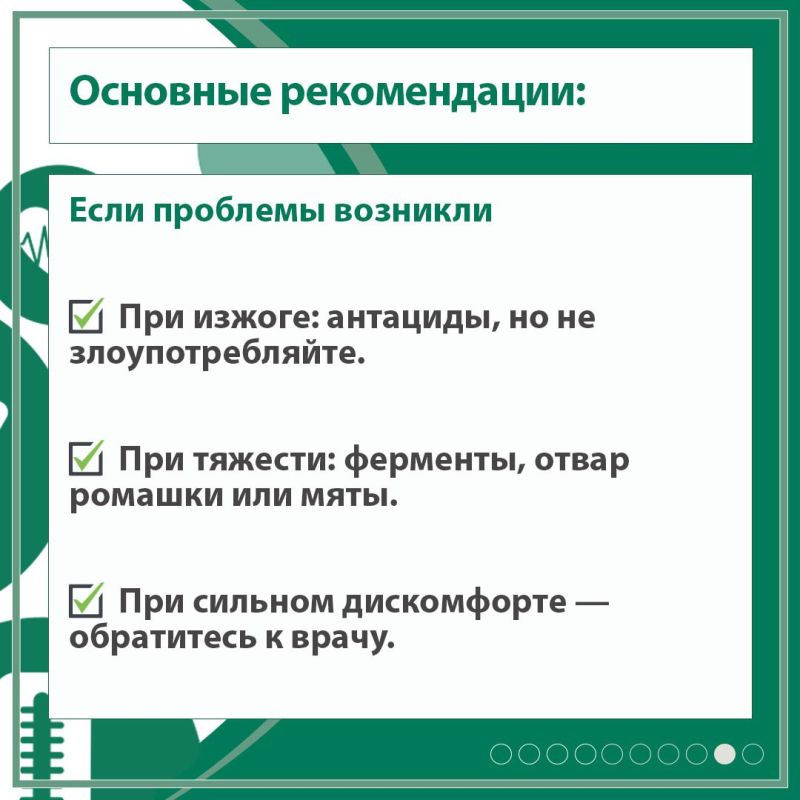 После длительного воздержания так хочется порадовать себя праздничными угощениями! Но резкий переход к обильной еде может обернуться тяжестью, изжогой или даже обострением хронических проблем После длительного воздержания так хочется порадовать себя праздничными угощениями! Но резкий переход к обильной еде может обернуться тяжестью, изжогой или даже обострением хронических проблем