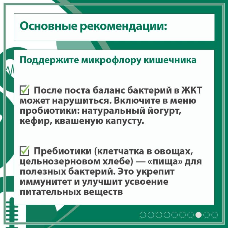 После длительного воздержания так хочется порадовать себя праздничными угощениями! Но резкий переход к обильной еде может обернуться тяжестью, изжогой или даже обострением хронических проблем После длительного воздержания так хочется порадовать себя праздничными угощениями! Но резкий переход к обильной еде может обернуться тяжестью, изжогой или даже обострением хронических проблем