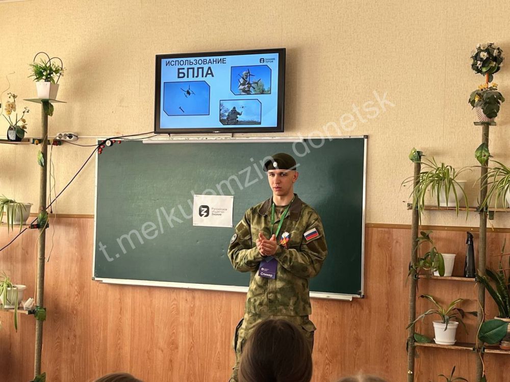 В донецкой школе № 8, в рамках грантового проекта «Хроники Памяти» при поддержке Российского общества «Знание», состоялась лекция В донецкой школе № 8, в рамках грантового проекта «Хроники Памяти» при поддержке Российского общества «Знание», состоялась лекция