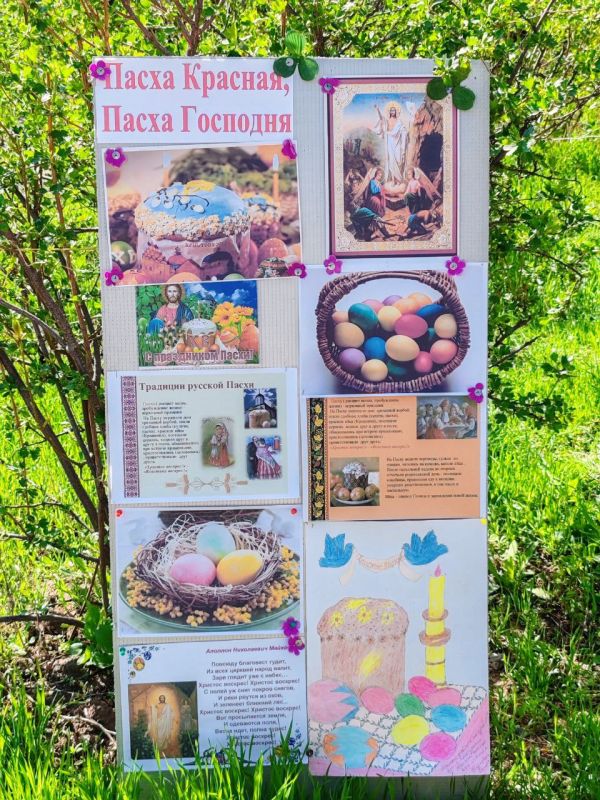 Пасха-один из основных религиозных праздников в мире Пасха-один из основных религиозных праздников в мире