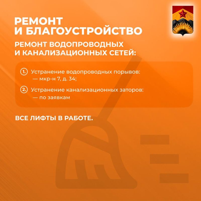 Александр Шатов: Сводка ЖКХ (ремонт и благоустройство) в Шахтерске на 18 апреля Александр Шатов: Сводка ЖКХ (ремонт и благоустройство) в Шахтерске на 18 апреля