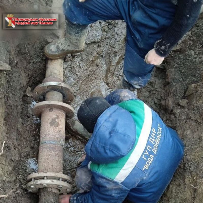 Игорь Мартынов: Специалистами Филиала "Енакиевское ПУВКХ" ГУП ДНР "ВОДА ДОНБАССА" выполнены следующие работы: Игорь Мартынов: Специалистами Филиала "Енакиевское ПУВКХ" ГУП ДНР "ВОДА ДОНБАССА" выполнены следующие работы: