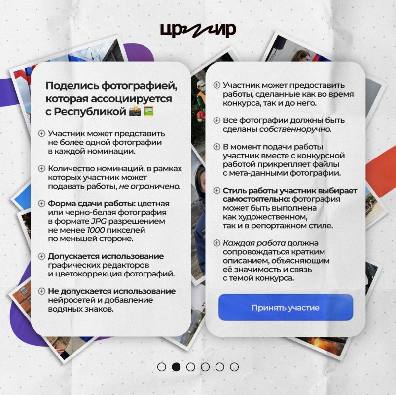 *Загрузите свой файл. Открываем прием заявок на фотоконкурс «ДНР.jpg», приуроченный ко Дню Республики *Загрузите свой файл. Открываем прием заявок на фотоконкурс «ДНР.jpg», приуроченный ко Дню Республики