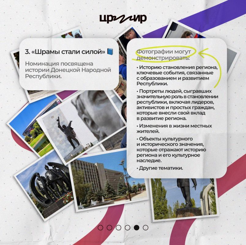 *Загрузите свой файл. Открываем прием заявок на фотоконкурс «ДНР.jpg», приуроченный ко Дню Республики *Загрузите свой файл. Открываем прием заявок на фотоконкурс «ДНР.jpg», приуроченный ко Дню Республики