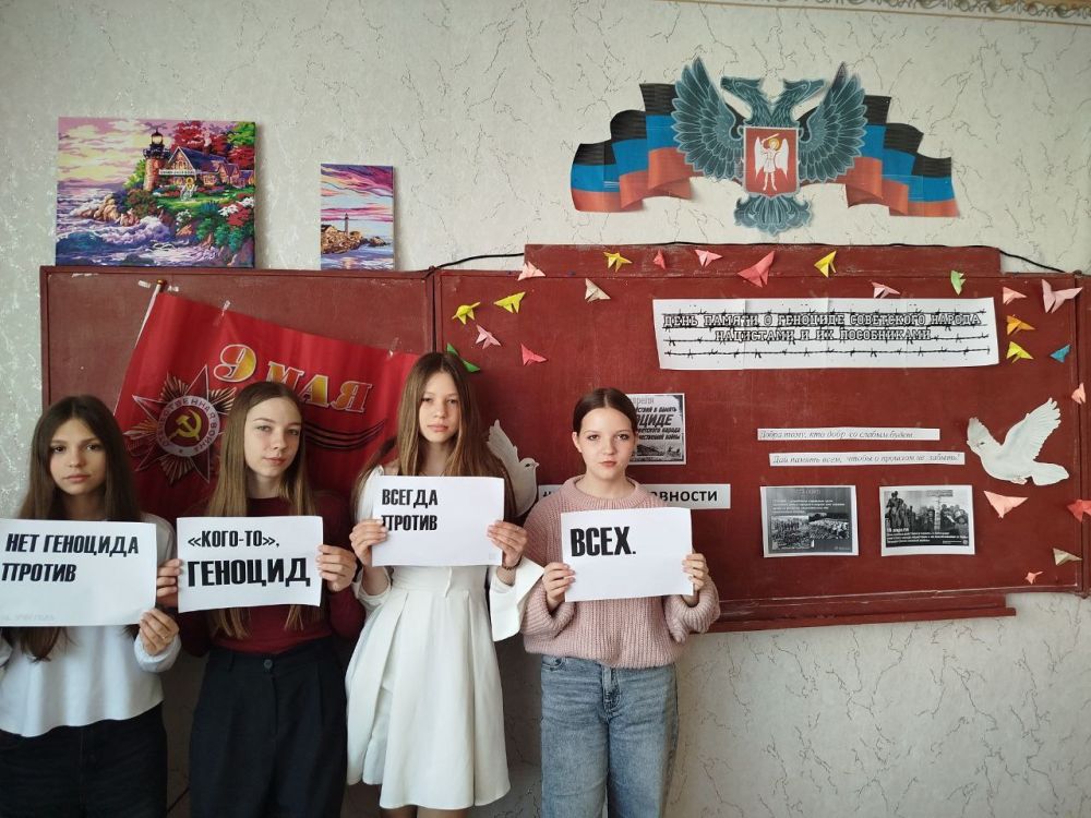 В школах Снежного прошли уроки ко Дню памяти, посвященного жертвам геноцида советского народа В школах Снежного прошли уроки ко Дню памяти, посвященного жертвам геноцида советского народа